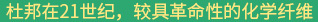 常州灵达特种U维有限公司Q常州市灵达化学品有限公?Q丙UBCF丝，丙纶膨体U，涤纶BCF丝，涤纶膨体U，锦纶BCF丝，锦纶膨体U，SORONAQSorona,地毯胶粘剂，丙纶油剂Q全氟调聚中间体Q丙U丝a剂，丙纶短纤油剂Qh丝a剂，化纤油剂